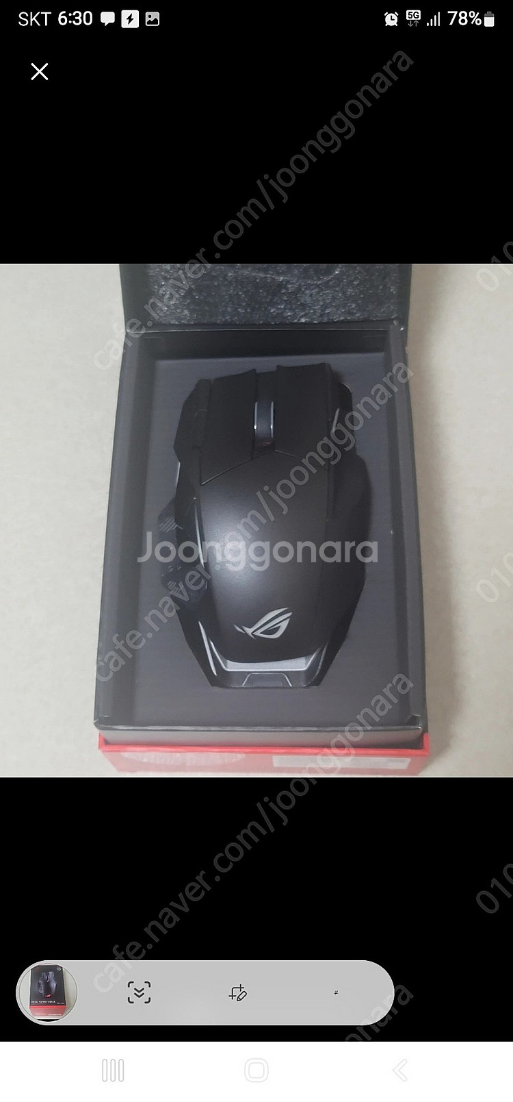 유.무선 게이밍 레이저마우스, Rog Spatha X(로그 스파다 X) 정품--1